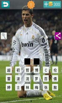 猜球员吃瓜视频,猜球员吃瓜视频背后的精彩瞬间