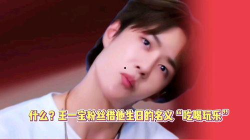 王一宝吃瓜完整视频,揭秘娱乐圈幕后真相