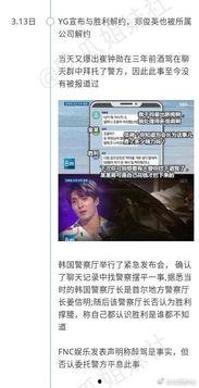南澳吃瓜事件视频播放时间