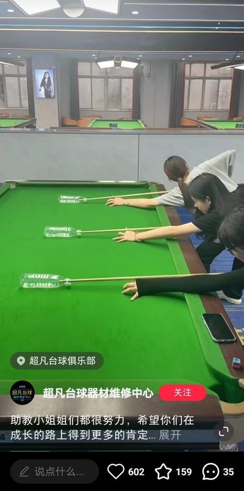 吃瓜网台球厅视频